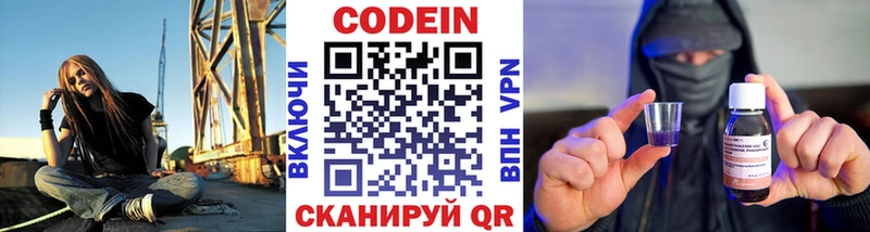 Codein напиток Lean (лин)  Купить закладки  Верхняя Пышма 
