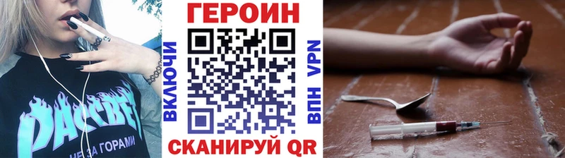 Купить  Верхняя Пышма  ГЕРОИН хмурый 
