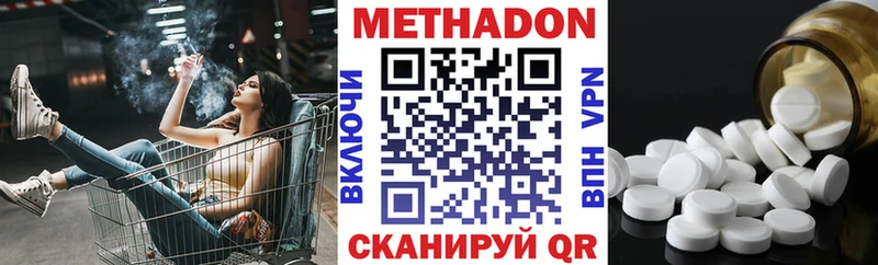 Купить закладки  Верхняя Пышма  Метадон кристалл 